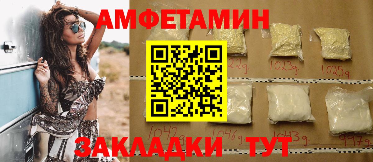 Амфетамин Розовый  Вход с VPN  АМФЕТАМИН  Кулебаки 
