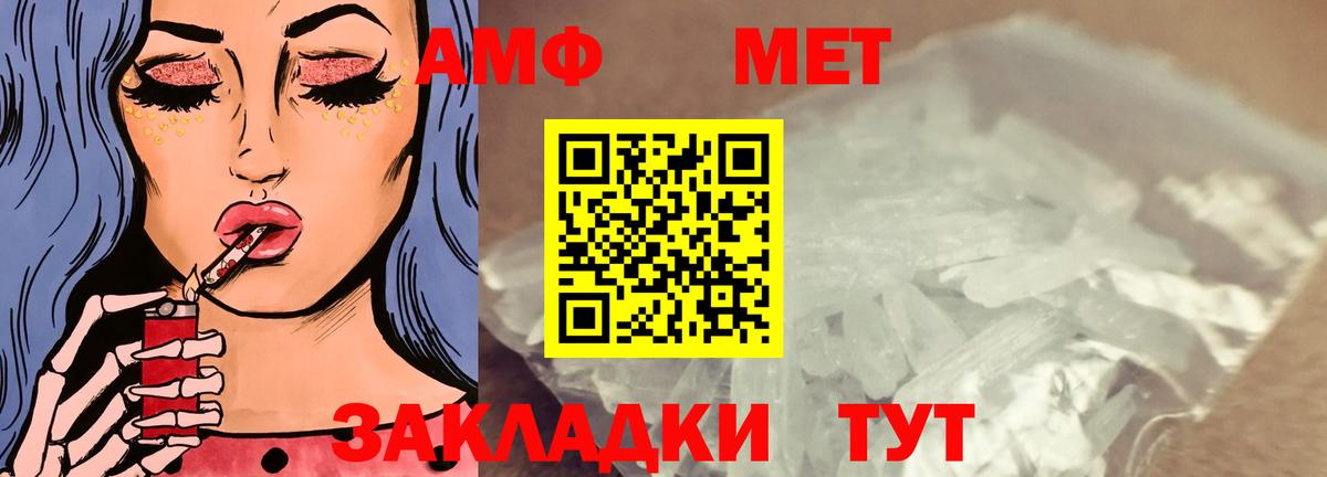 Амфетамин 98% Кулебаки