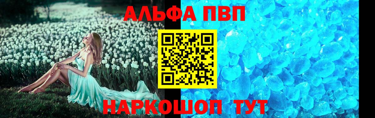 A-PVP СК КРИС  APVP Crystall  Кулебаки  Alpha-PVP СК КРИС  Вход с VPN 