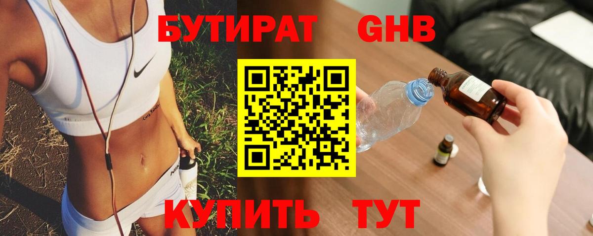 Кулебаки  Бутират  Вход с VPN  Бутират буратино 