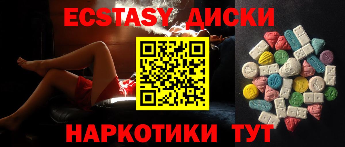 Ecstasy  Вход с VPN  Кулебаки  Экстази таблы  Экстази mix 
