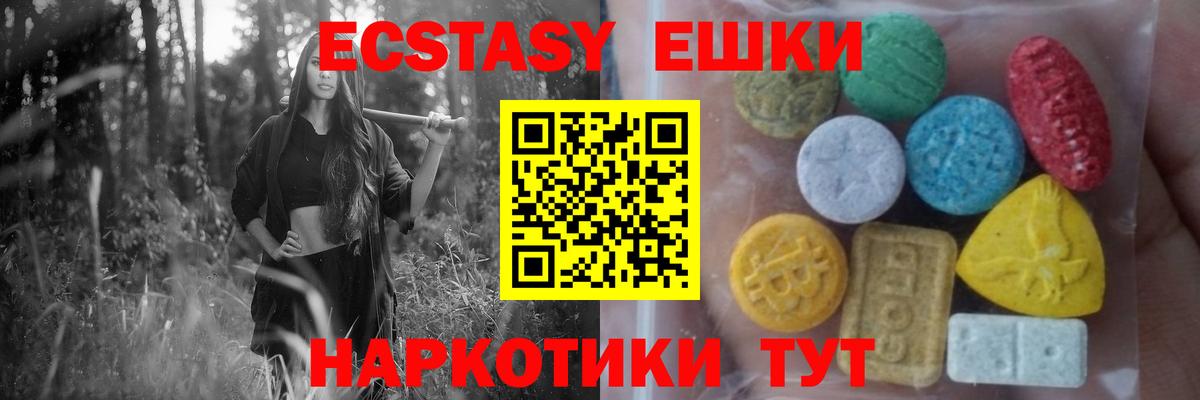 ЭКСТАЗИ ешки Кулебаки
