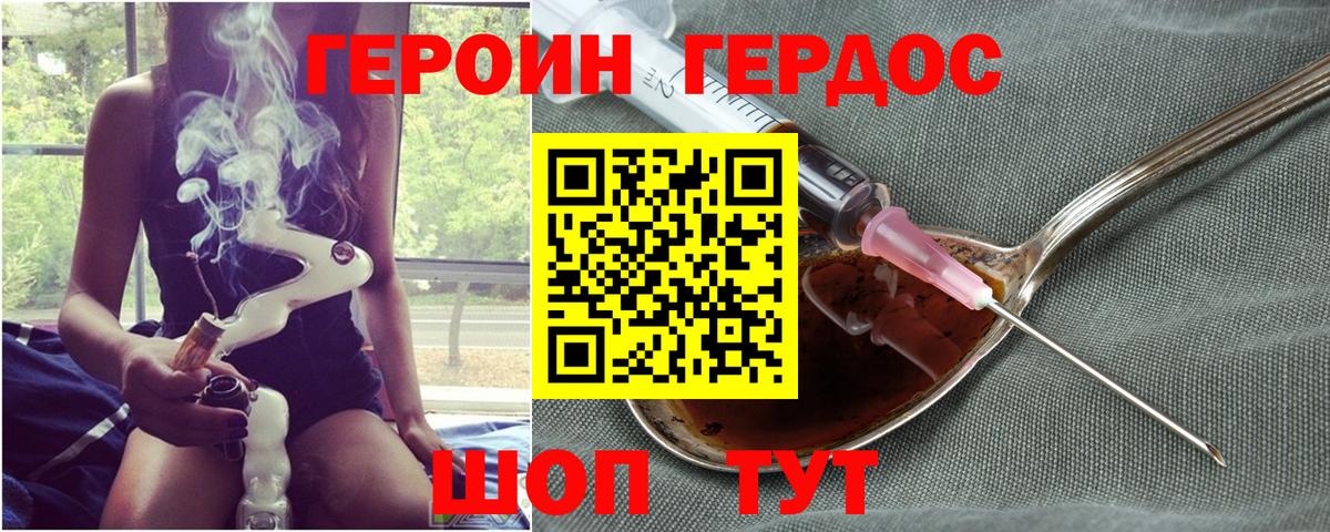 Кулебаки  ГЕРОИН белый  Вход с VPN 