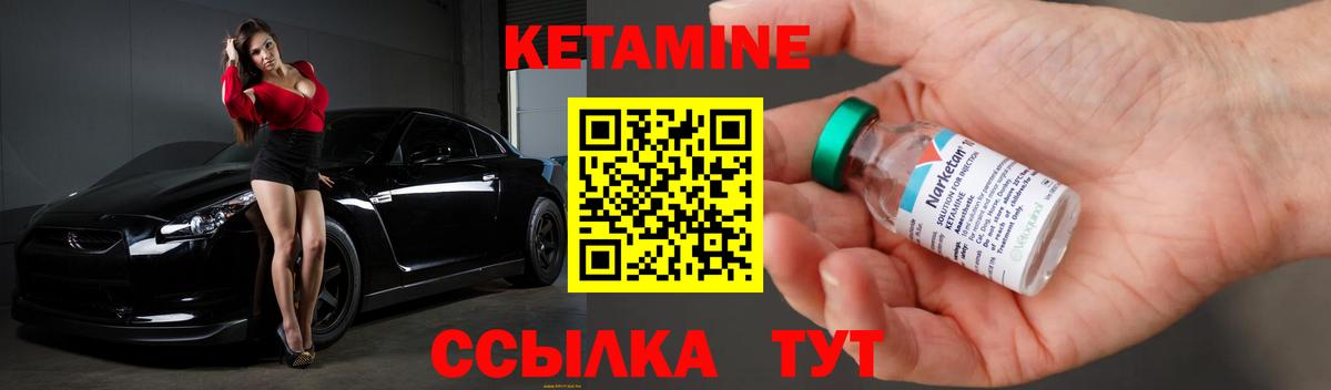 Кетамин ketamine  Вход с VPN  Кулебаки  КЕТАМИН ketamine 