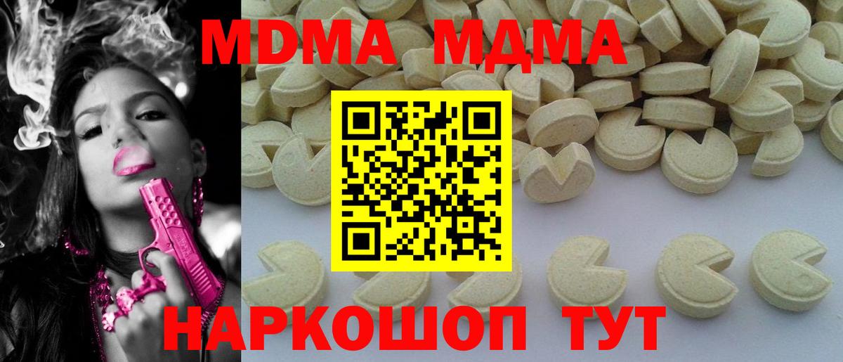 МДМА  МДМА Molly  Кулебаки  Вход с VPN  MDMA crystal 