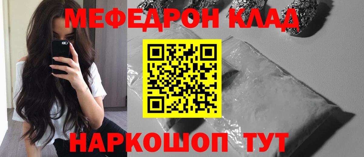Мефедрон  Кулебаки