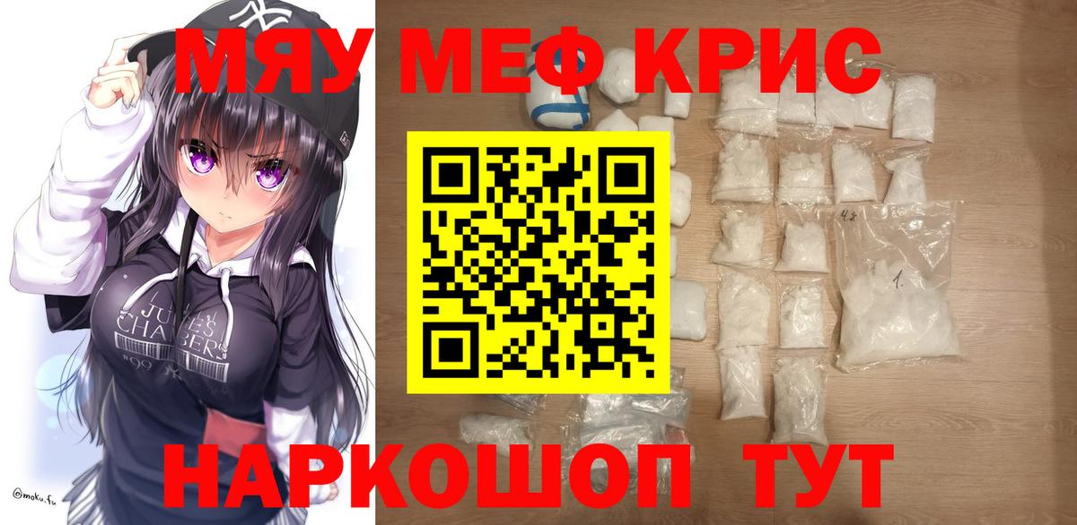 МЕФ VHQ  Вход с VPN  МЕФ  закладки  Мефедрон 4 MMC  Кулебаки 
