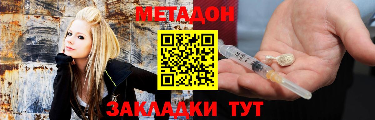 Метадон белоснежный  Вход с VPN  Кулебаки 