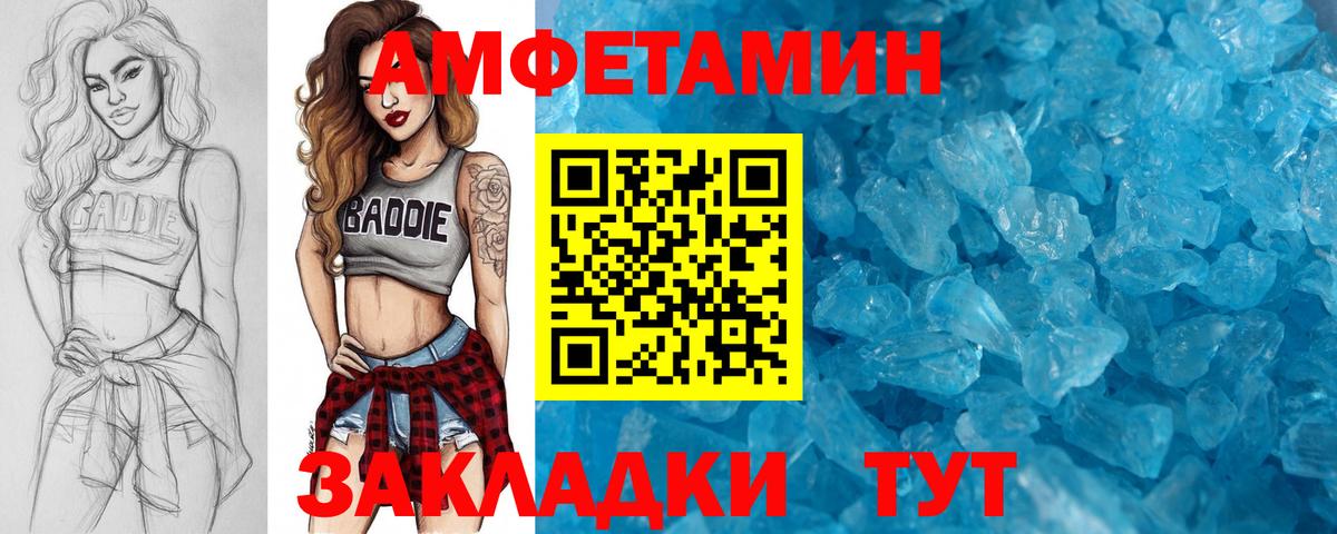 Первитин Methamphetamine Кулебаки
