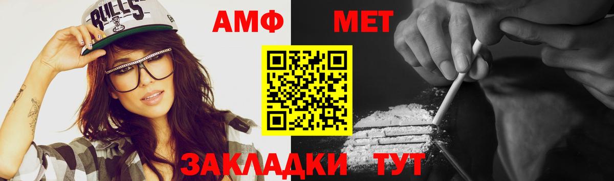 Кулебаки  МЕТАМФЕТАМИН винт  Вход с VPN 