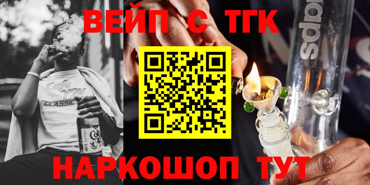 Дистиллят ТГК вейп с тгк Кулебаки