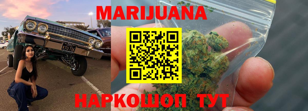 Бошки Шишки конопля  Канабис SATIVA & INDICA  Кулебаки  Марихуана White Widow  Вход с VPN 